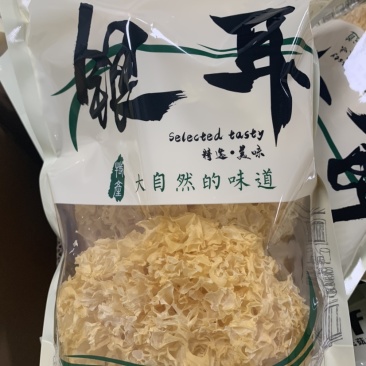 [南阳][不二菇]产地直供100g特级银耳干货/量大从优