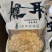[南阳][不二菇]产地直供100g特级银耳干货/量大从优