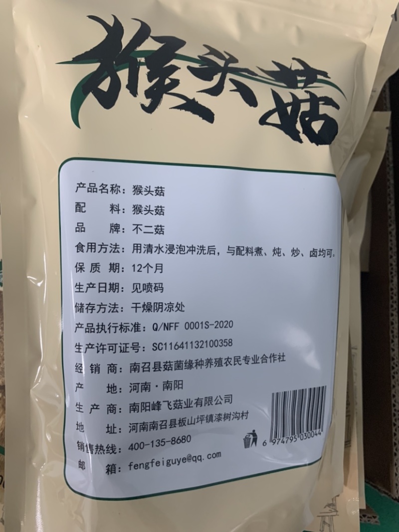 [南阳][不二菇]产地直供100g特级猴头菇干货