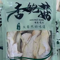 [南阳][不二菇]产地直供100g特级杏鲍菇干货