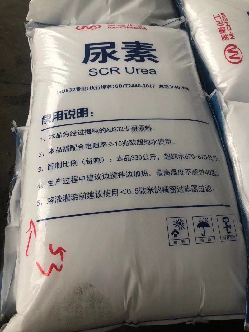 美青车用尿素