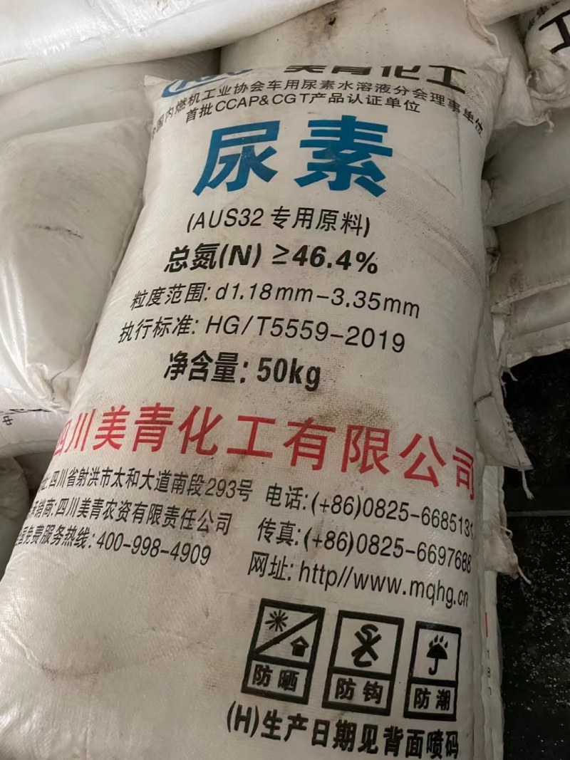 美青车用尿素