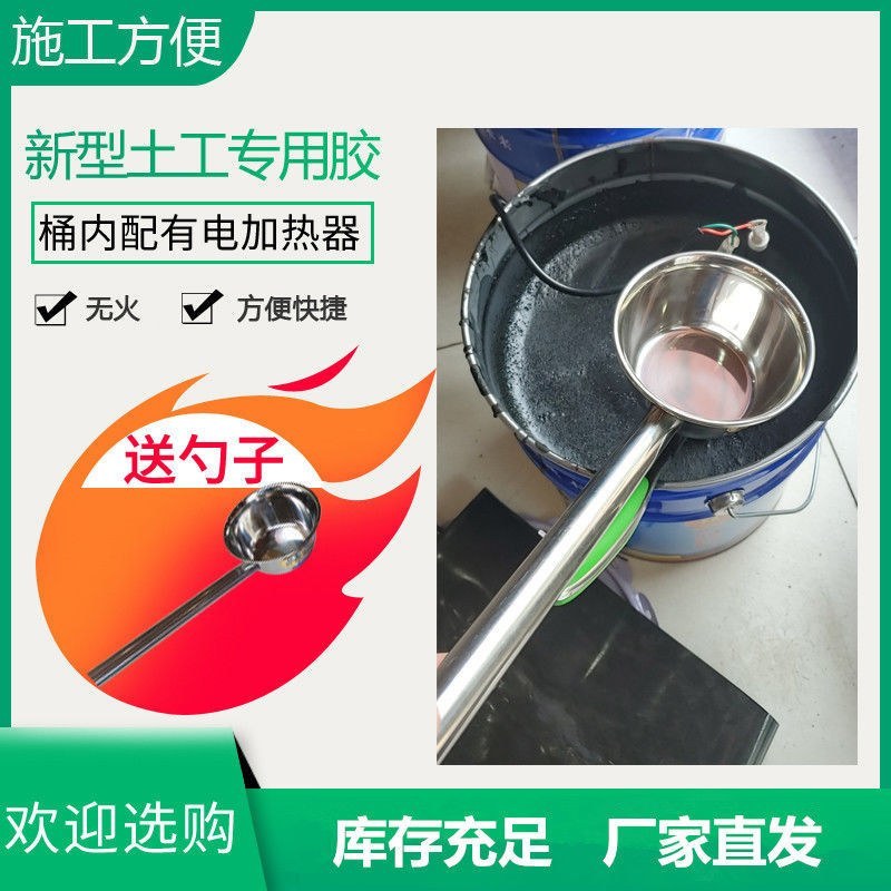电热型土工专用胶防水KS热熔胶超强型防渗土工膜复粘接剂