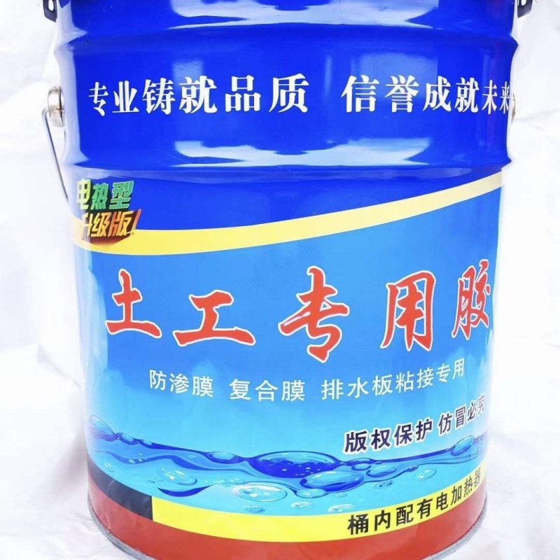 电热型土工专用胶防水KS热熔胶超强型防渗土工膜复粘接剂