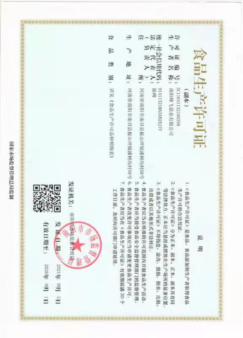 [南阳][不二菇]产地直供100g特级银耳干货/量大从优