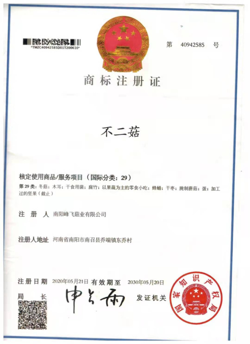[南阳][不二菇]产地直供100g特级银耳干货/量大从优