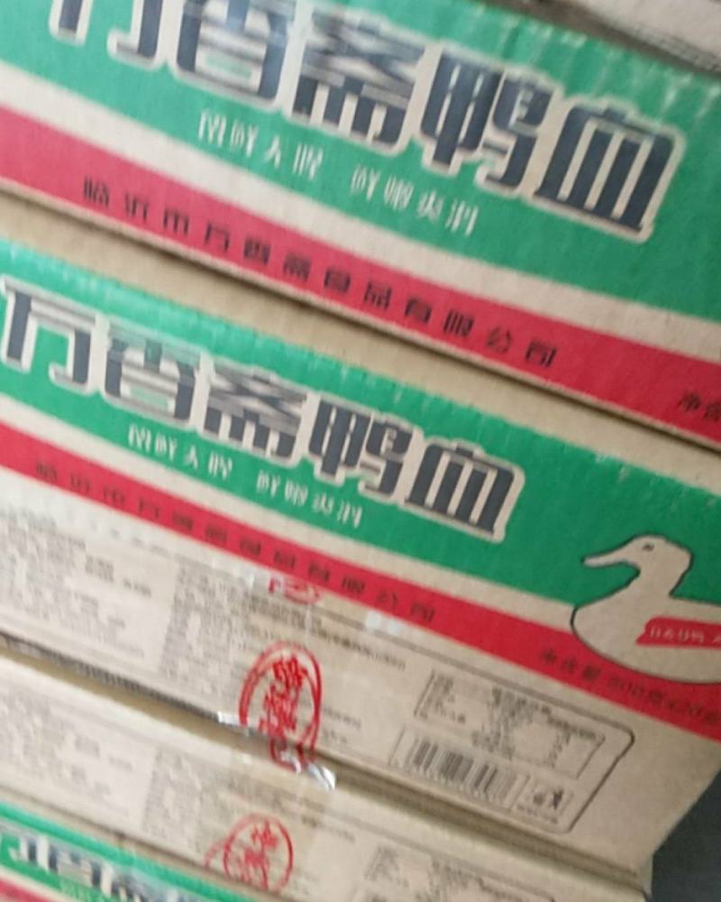 火锅鸭血整块鸭血放心鸭火锅食材冬天好食材厂家直销火锅优选