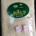 23丰良优新米，米质好，口感软，糯，香