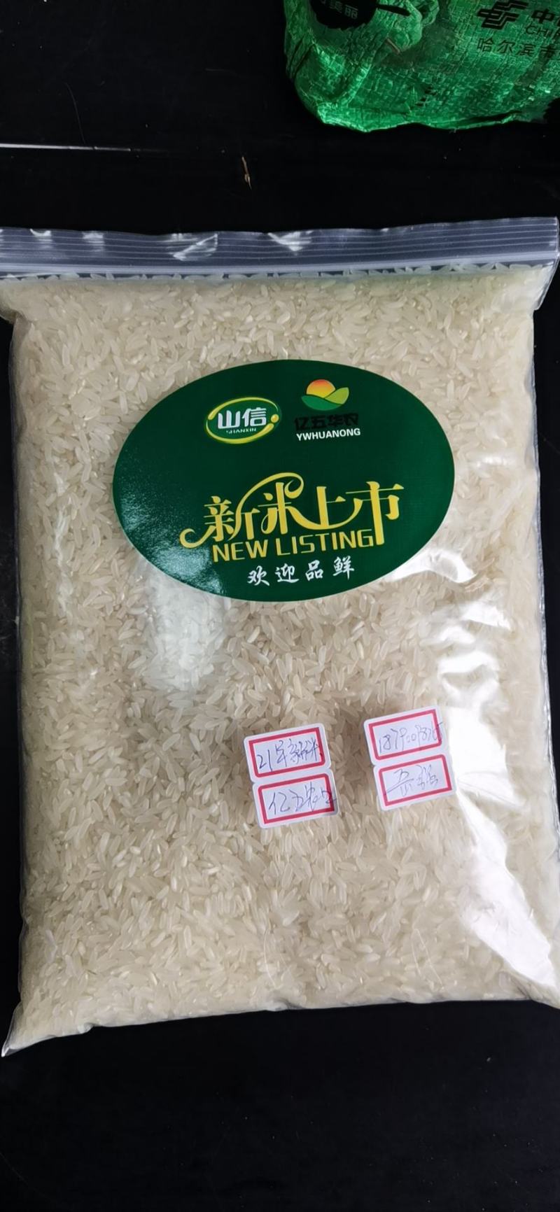 23丰良优新米，米质好，口感软，糯，香