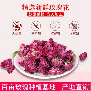 玫瑰花茶，玫瑰花冠茶食用重瓣红玫瑰茶叶散装2022年新茶