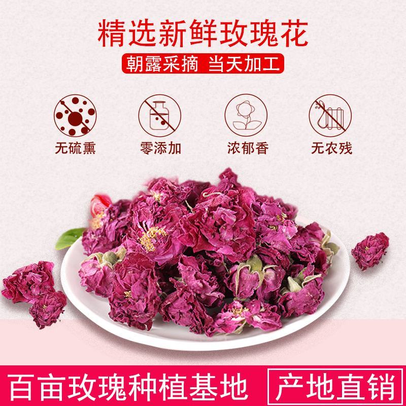 玫瑰花茶，玫瑰花冠茶食用重瓣红玫瑰茶叶散装2022年新茶