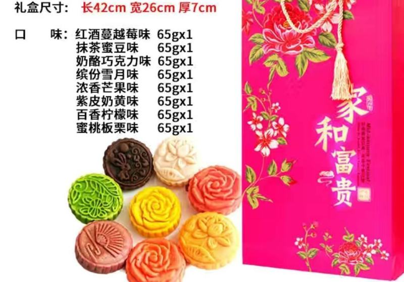 中秋月饼礼盒装月饼批发礼盒散装冰皮月饼五仁蛋黄团购送