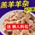 【羊杂】清真全套原味内蒙古羊杂碎熟羊肉类羊肚羊肺包邮