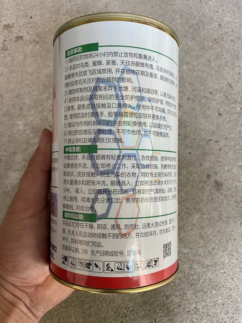 50%噻虫嗪韭蛆葱蛆稻飞虱蓟马含量高效果好