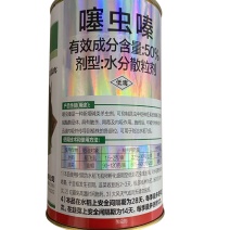50%噻虫嗪韭蛆葱蛆稻飞虱蓟马含量高效果好