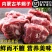 内蒙古新鲜羊蝎子羊脊骨多肉火锅食材正宗羊脊背羊骨头包邮