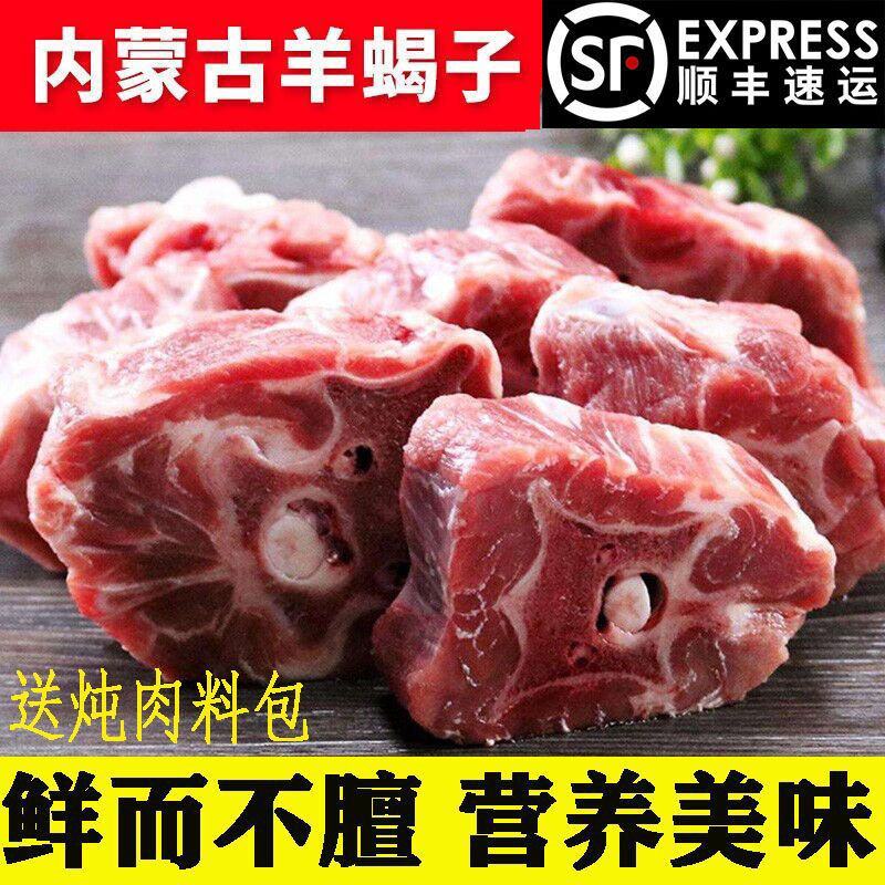 内蒙古新鲜羊蝎子羊脊骨多肉火锅食材正宗羊脊背羊骨头包邮
