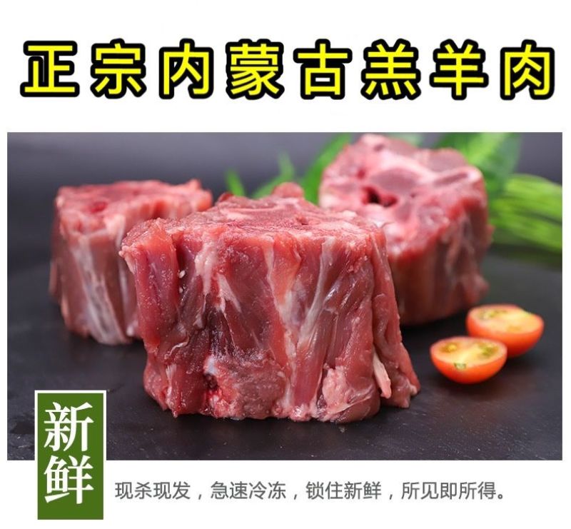 内蒙古新鲜羊蝎子羊脊骨多肉火锅食材正宗羊脊背羊骨头包邮