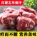 内蒙古新鲜羊蝎子羊脊骨多肉火锅食材正宗羊脊背羊骨头包邮