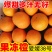 [现货一件代发]四川爱媛38号果冻橙大量支持各平台代发