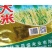 东北大米，小町米，吉林万昌特产，新米一级，厂家直销批发