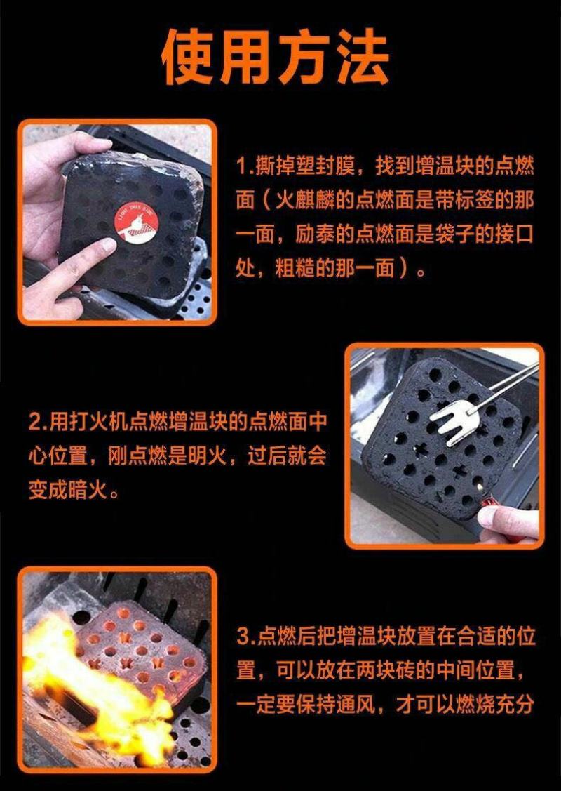 大棚加热增温块燃烧温室拱棚加热升温块无烟无毒环保防潮燃烧