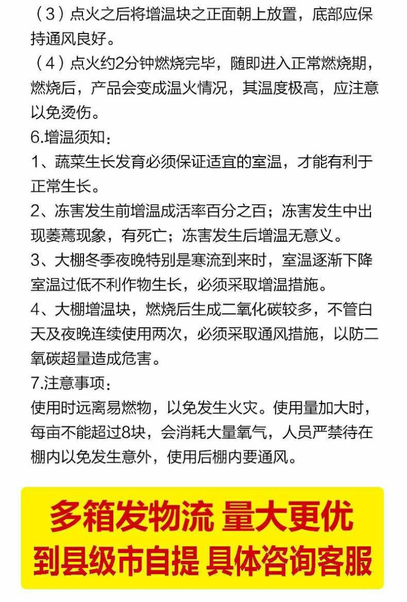 大棚加热增温块燃烧温室拱棚加热升温块无烟无毒环保防潮燃烧