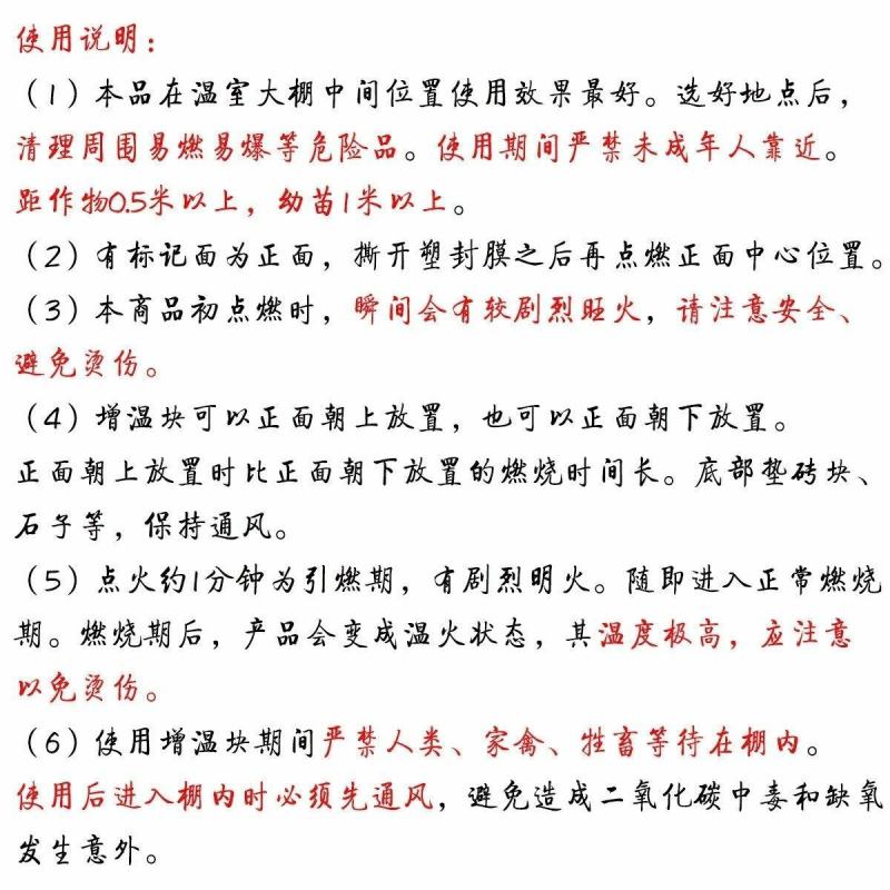 大棚加热增温块燃烧温室拱棚加热升温块无烟无毒环保防潮燃烧