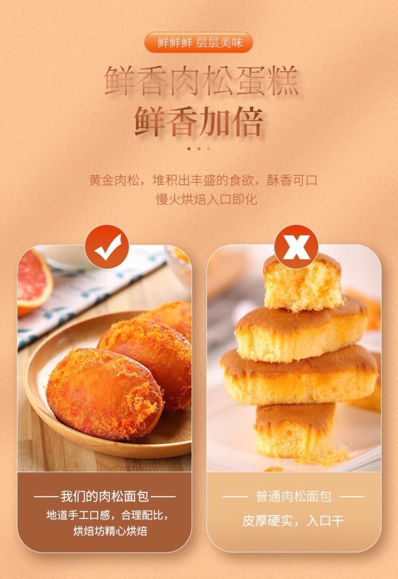 肉松蛋糕整箱500g网红零食批发一斤12-14个