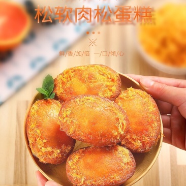 肉松蛋糕整箱500g网红零食批发一斤12-14个