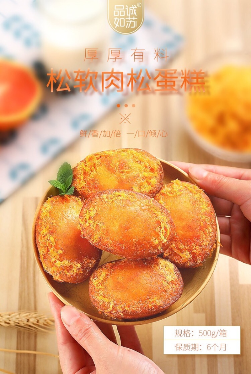 肉松蛋糕整箱500g网红零食批发一斤12-14个