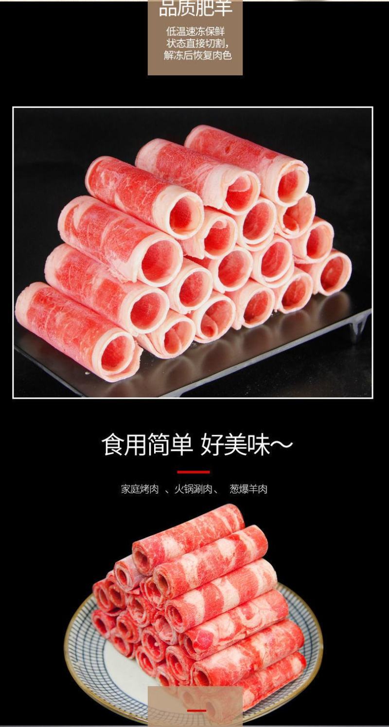 新鲜内蒙古羊肉卷涮火锅烧烤食材调理生山羊肉整箱超值包邮