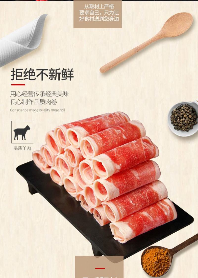 新鲜内蒙古羊肉卷涮火锅烧烤食材调理生山羊肉整箱超值包邮