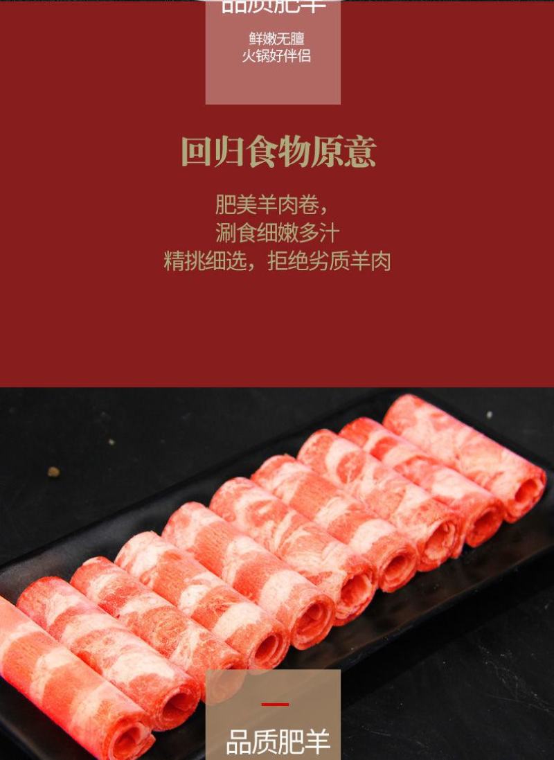新鲜内蒙古羊肉卷涮火锅烧烤食材调理生山羊肉整箱超值包邮