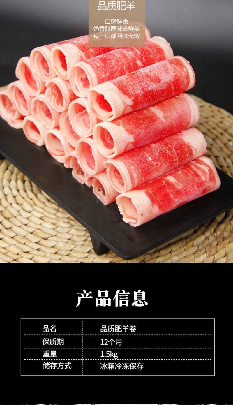 新鲜内蒙古羊肉卷涮火锅烧烤食材调理生山羊肉整箱超值包邮