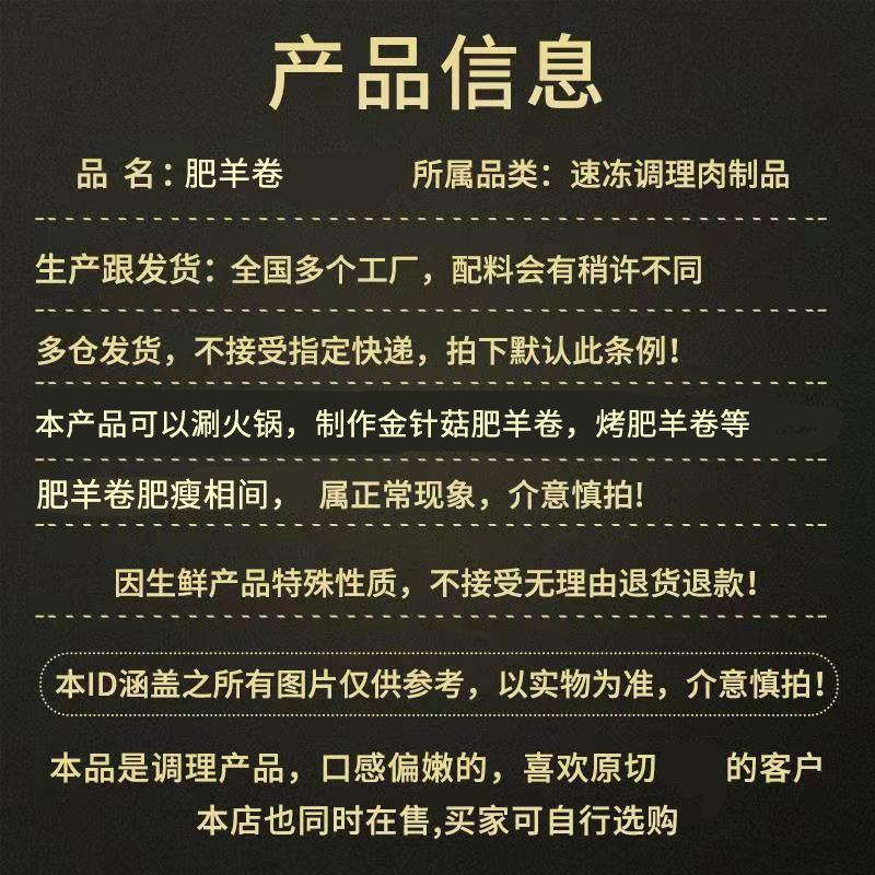 新鲜内蒙古羊肉卷涮火锅烧烤食材调理生山羊肉整箱超值包邮