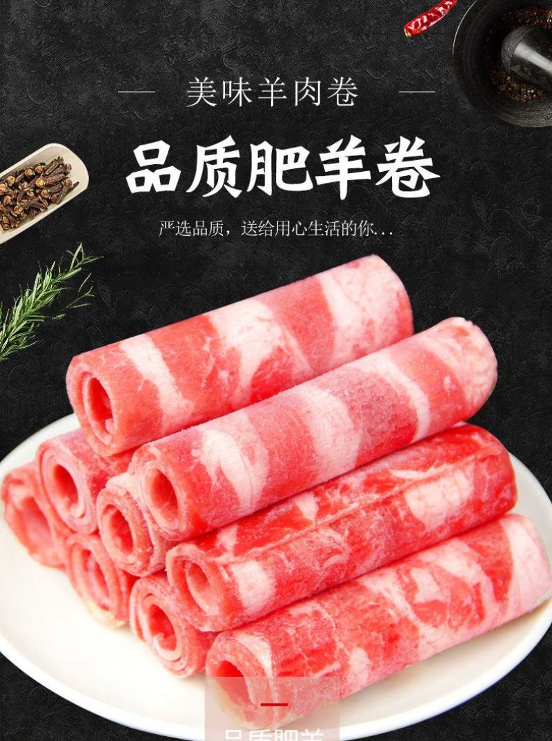 新鲜内蒙古羊肉卷涮火锅烧烤食材调理生山羊肉整箱超值包邮