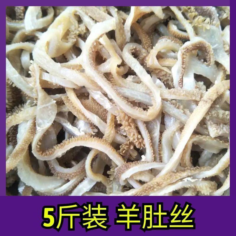 商用熟羊肚鲜全整个羊肚冻羊毛肚整个羊肚新鲜纯羊肚熟食包邮