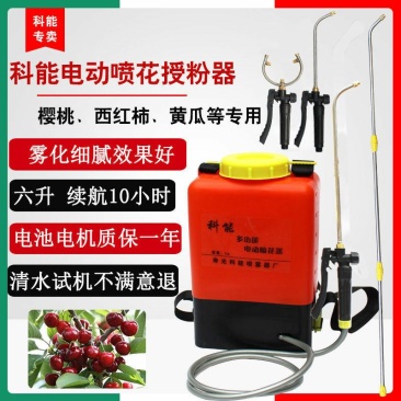 西红柿番茄电动喷花器点花器黄瓜沾花器授粉器多功能锂电池喷