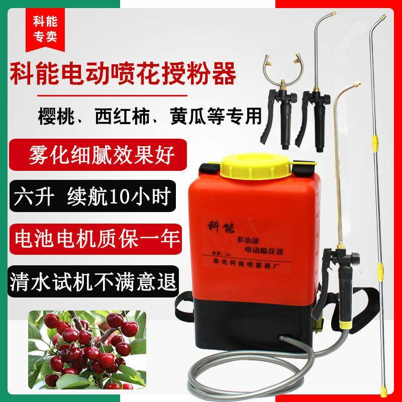 西红柿番茄电动喷花器点花器黄瓜沾花器授粉器多功能锂电池喷