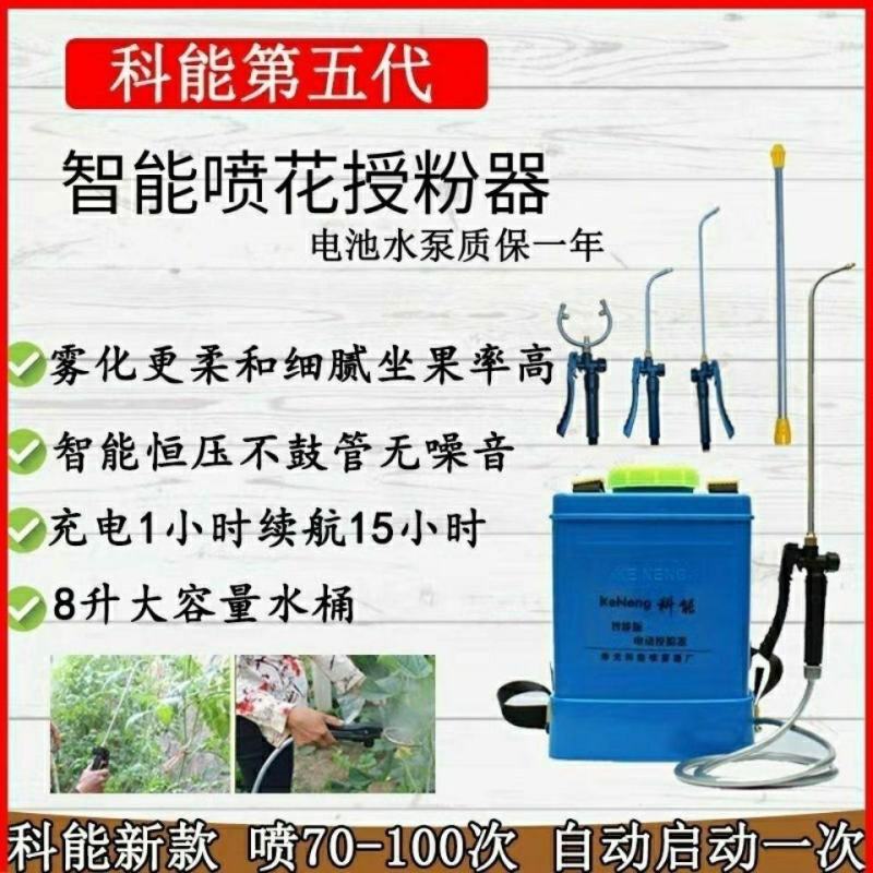 西红柿番茄电动喷花器点花器黄瓜沾花器授粉器多功能锂电池喷