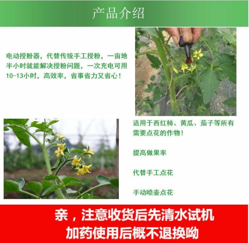 西红柿番茄电动喷花器点花器黄瓜沾花器授粉器多功能锂电池喷