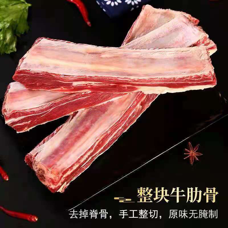 新鲜不调理黄牛肋排黄牛排骨牛肋排骨正宗散养牛排骨包邮