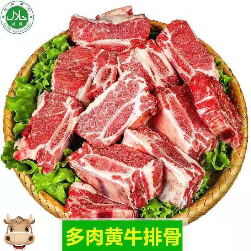 新鲜不调理黄牛肋排黄牛排骨牛肋排骨正宗散养牛排骨包邮