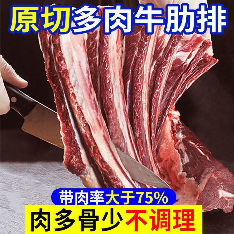 新鲜不调理黄牛肋排黄牛排骨牛肋排骨正宗散养牛排骨包邮