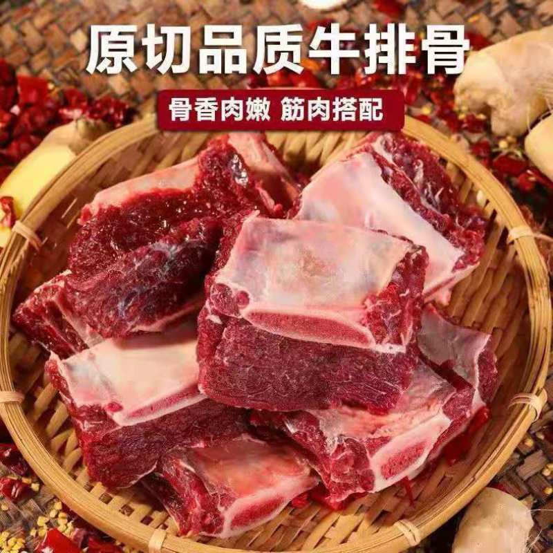 新鲜不调理黄牛肋排黄牛排骨牛肋排骨正宗散养牛排骨包邮
