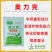 奥丰奥立克病毒专用果树病毒蔬菜病毒TY病毒