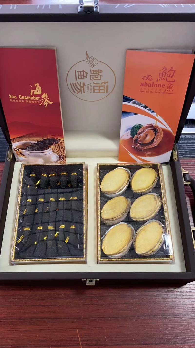 包邮海参鲍鱼干货礼盒包装佳节送礼佳品