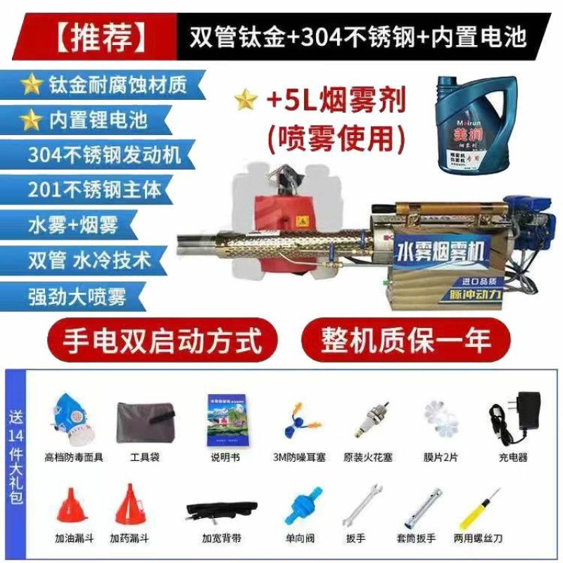 🔥「诚信商家」烟雾水雾两用弥雾机城市消毒机厂家发货