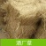 厂家大量销售优质稻草，保质保量，量大从优。